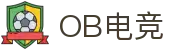 OB电竞·(中国)电子竞技平台